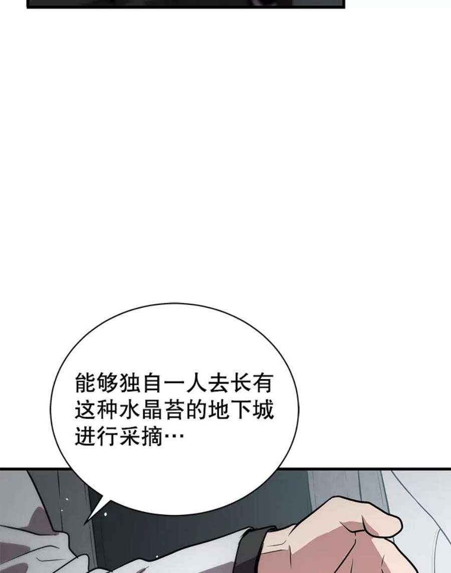 地狱独食5.水晶苔交易