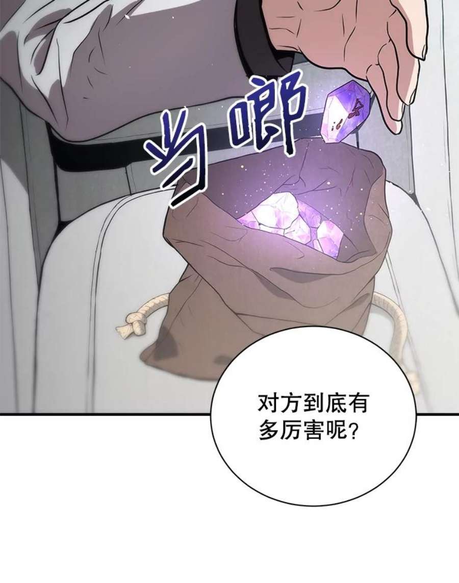 地狱独食5.水晶苔交易