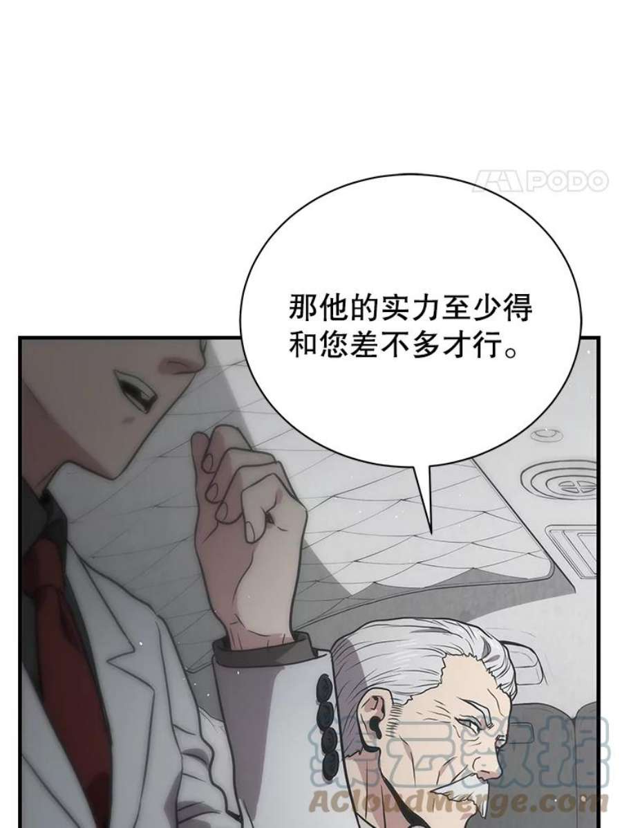 地狱独食5.水晶苔交易