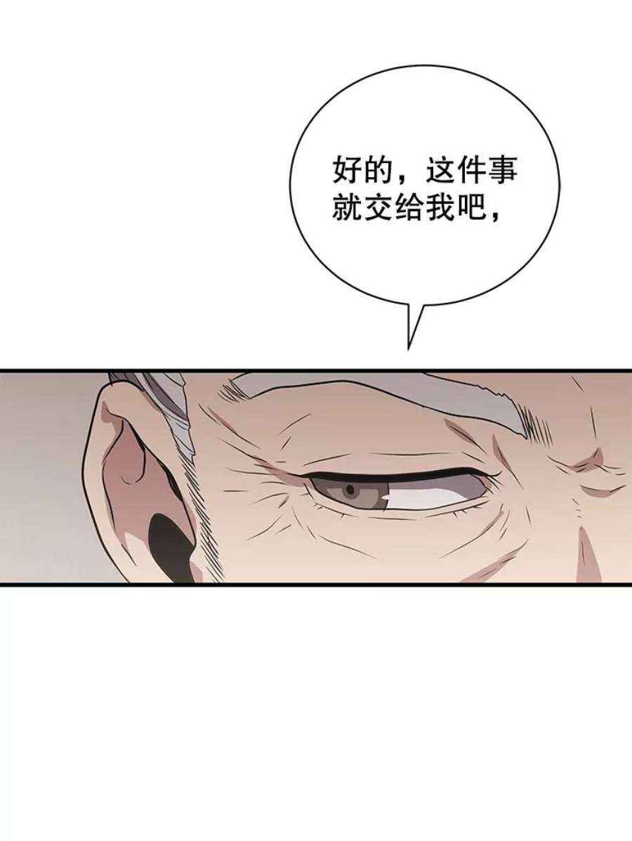 地狱独食5.水晶苔交易