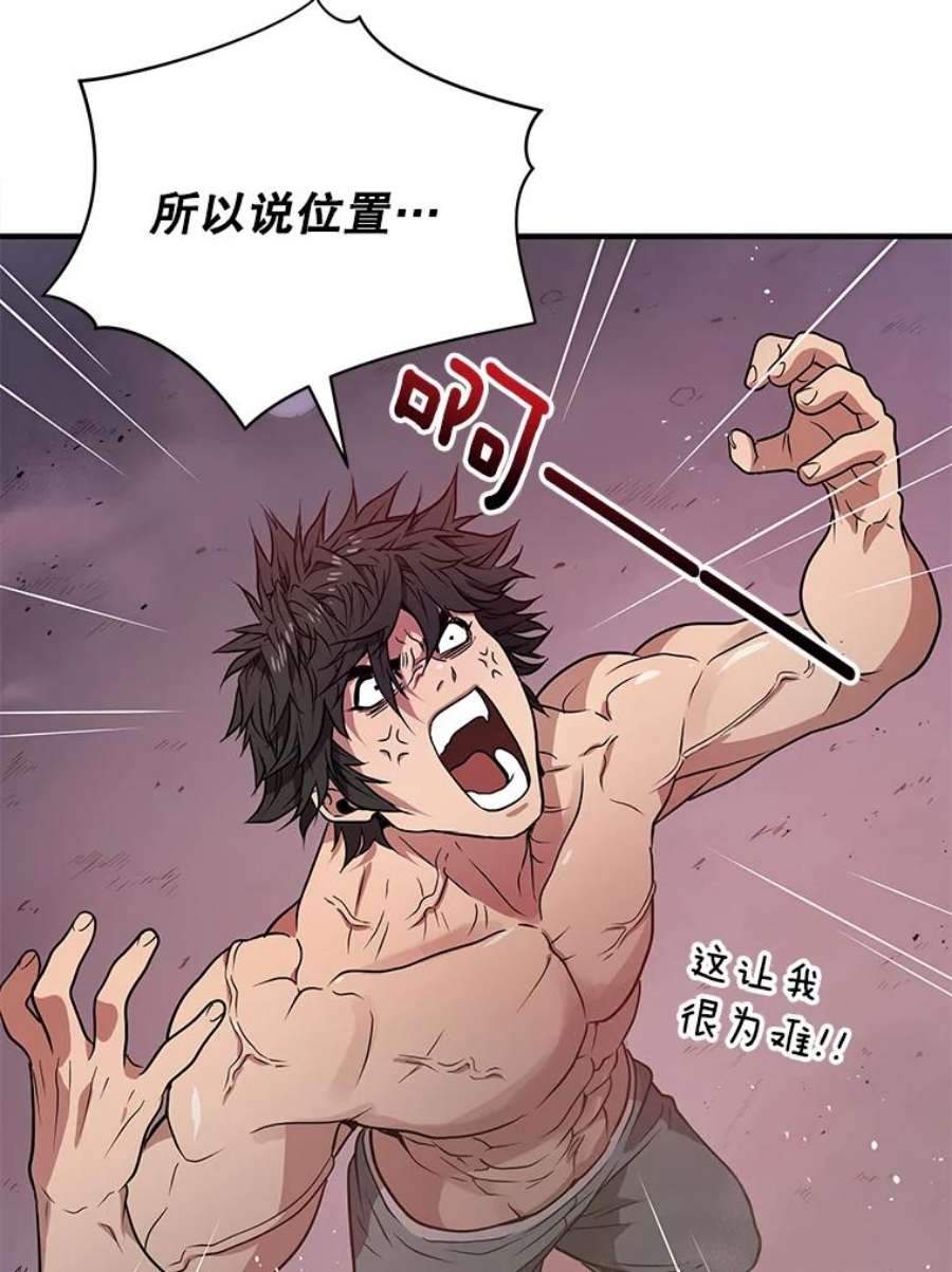 地狱独食6.对战稻草人