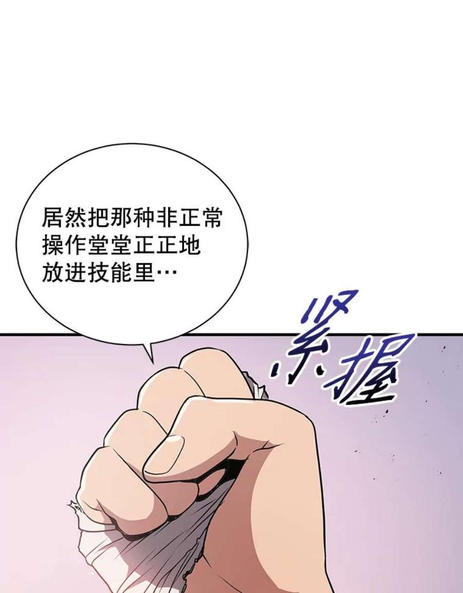 地狱独食6.对战稻草人