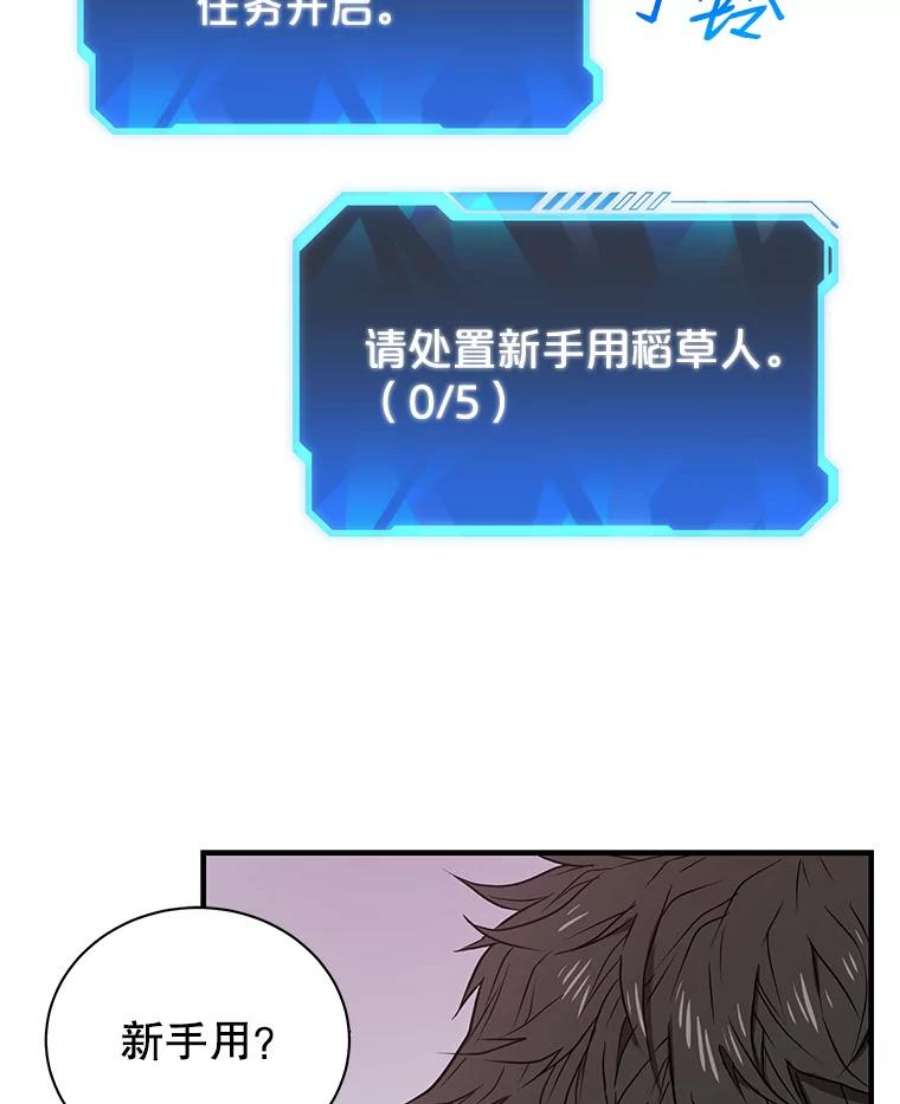 地狱独食6.对战稻草人