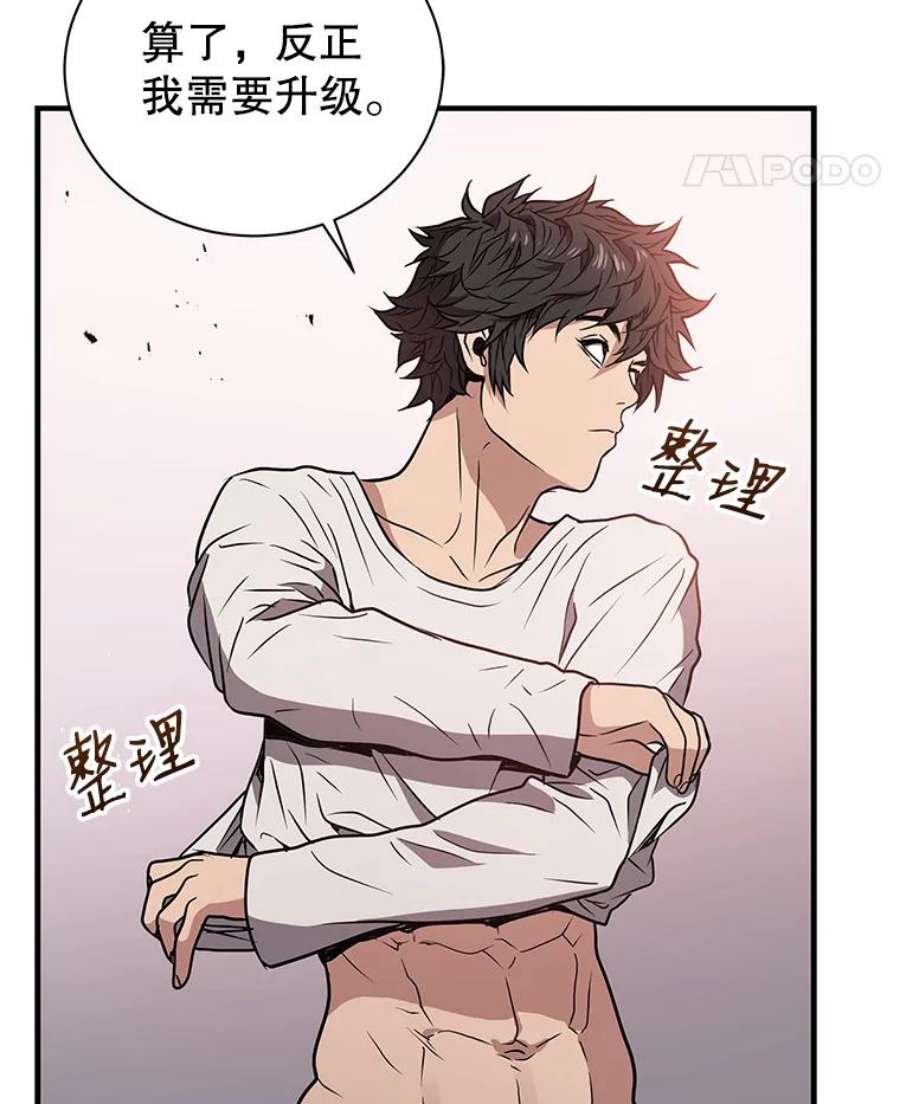 地狱独食6.对战稻草人