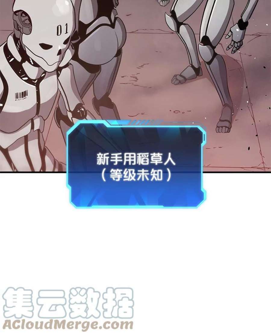 地狱独食6.对战稻草人