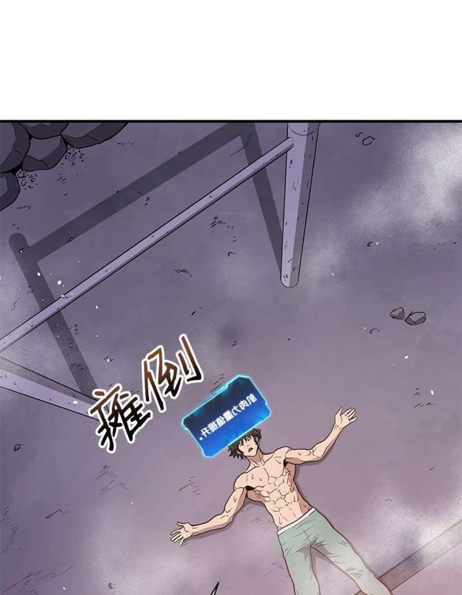 地狱独食6.对战稻草人