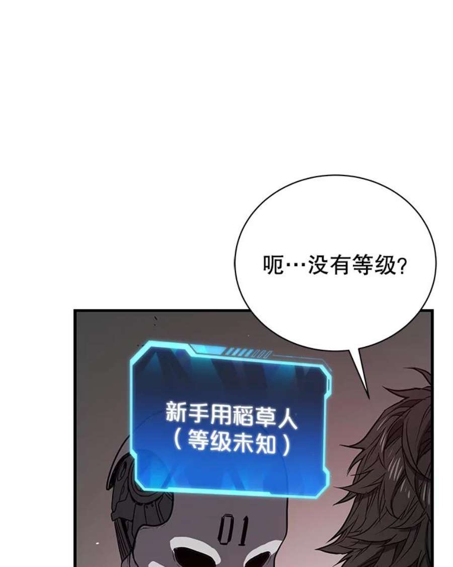 地狱独食6.对战稻草人