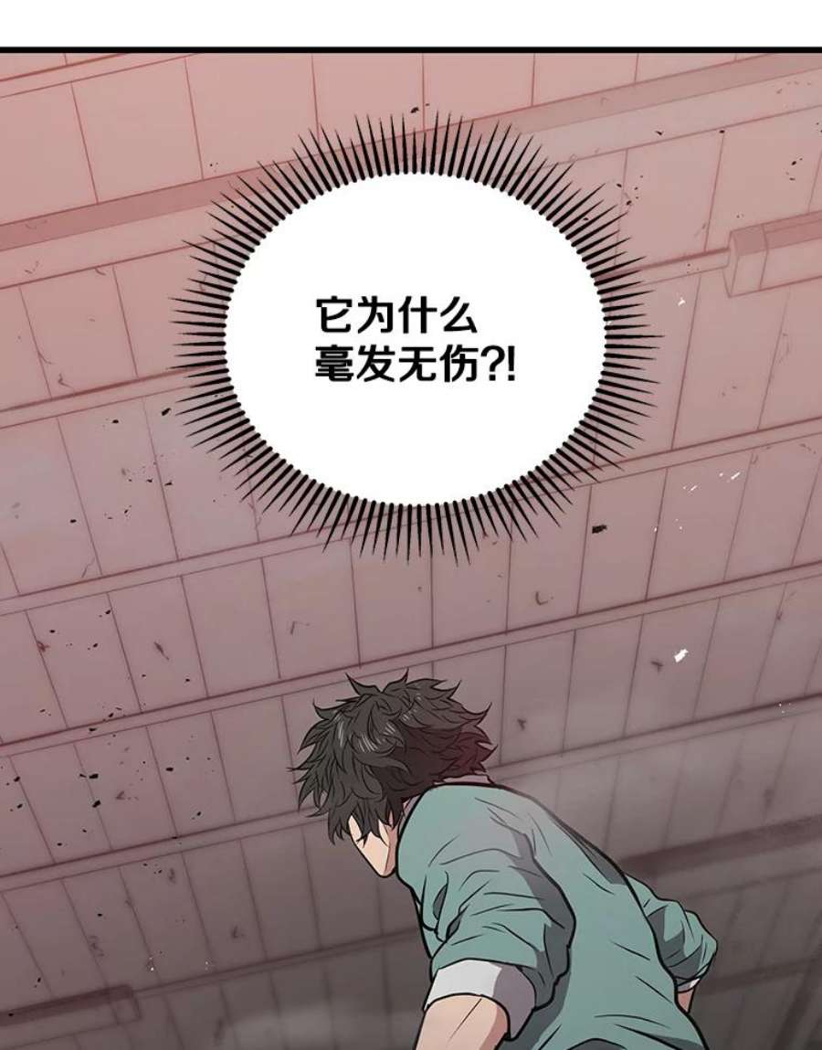 地狱独食6.对战稻草人