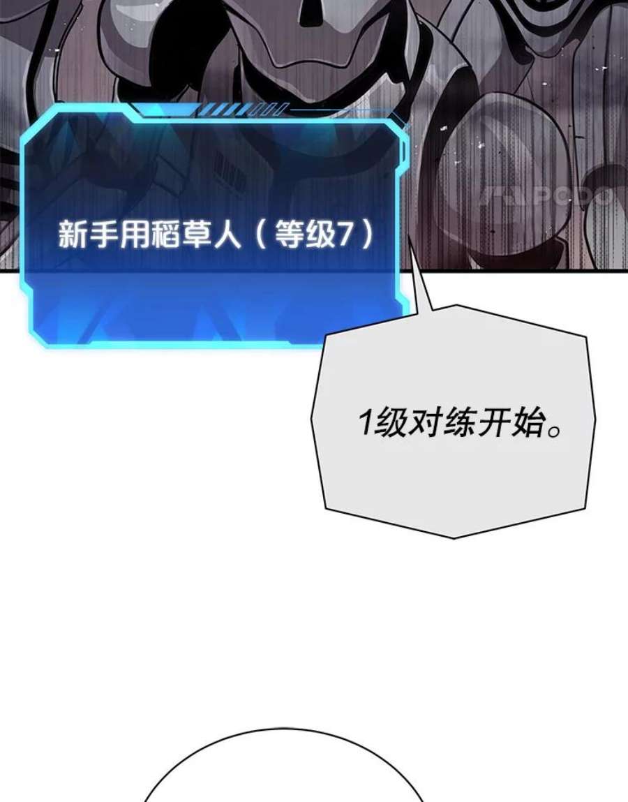 地狱独食6.对战稻草人