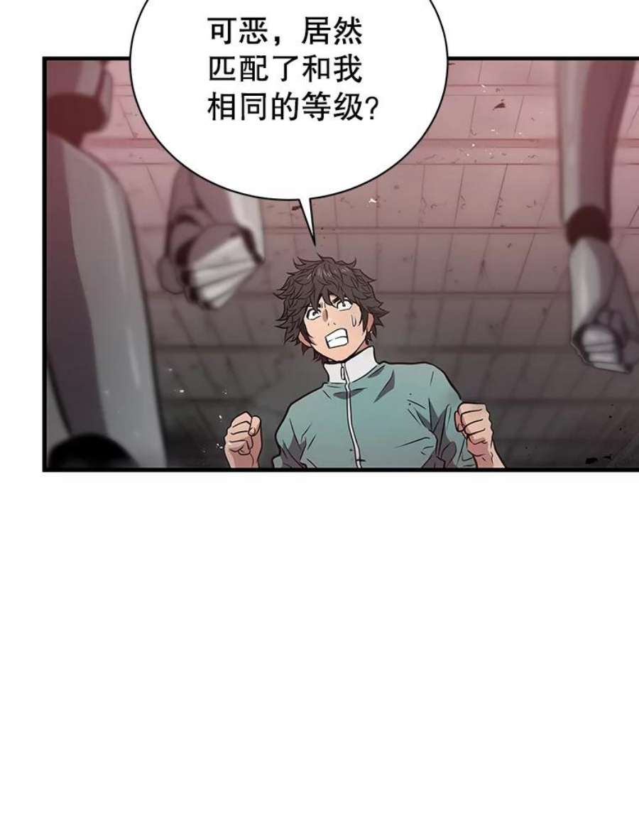 地狱独食6.对战稻草人