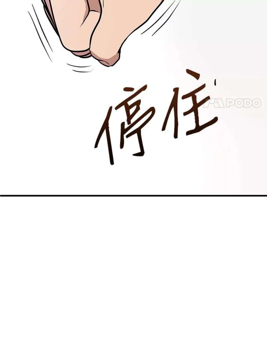 地狱独食7.死而复生