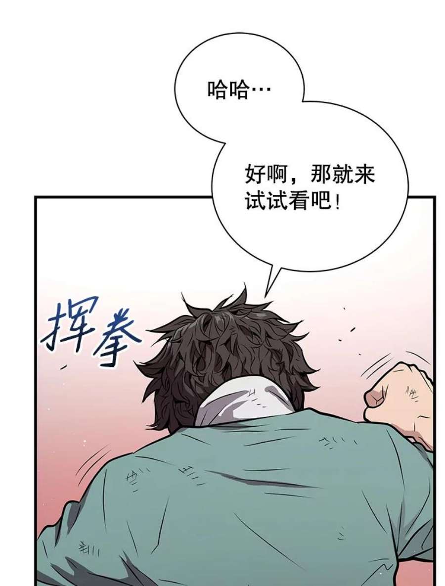 地狱独食7.死而复生