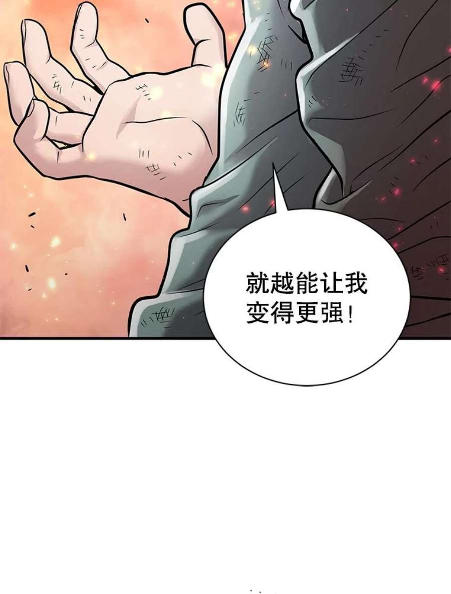 地狱独食7.死而复生