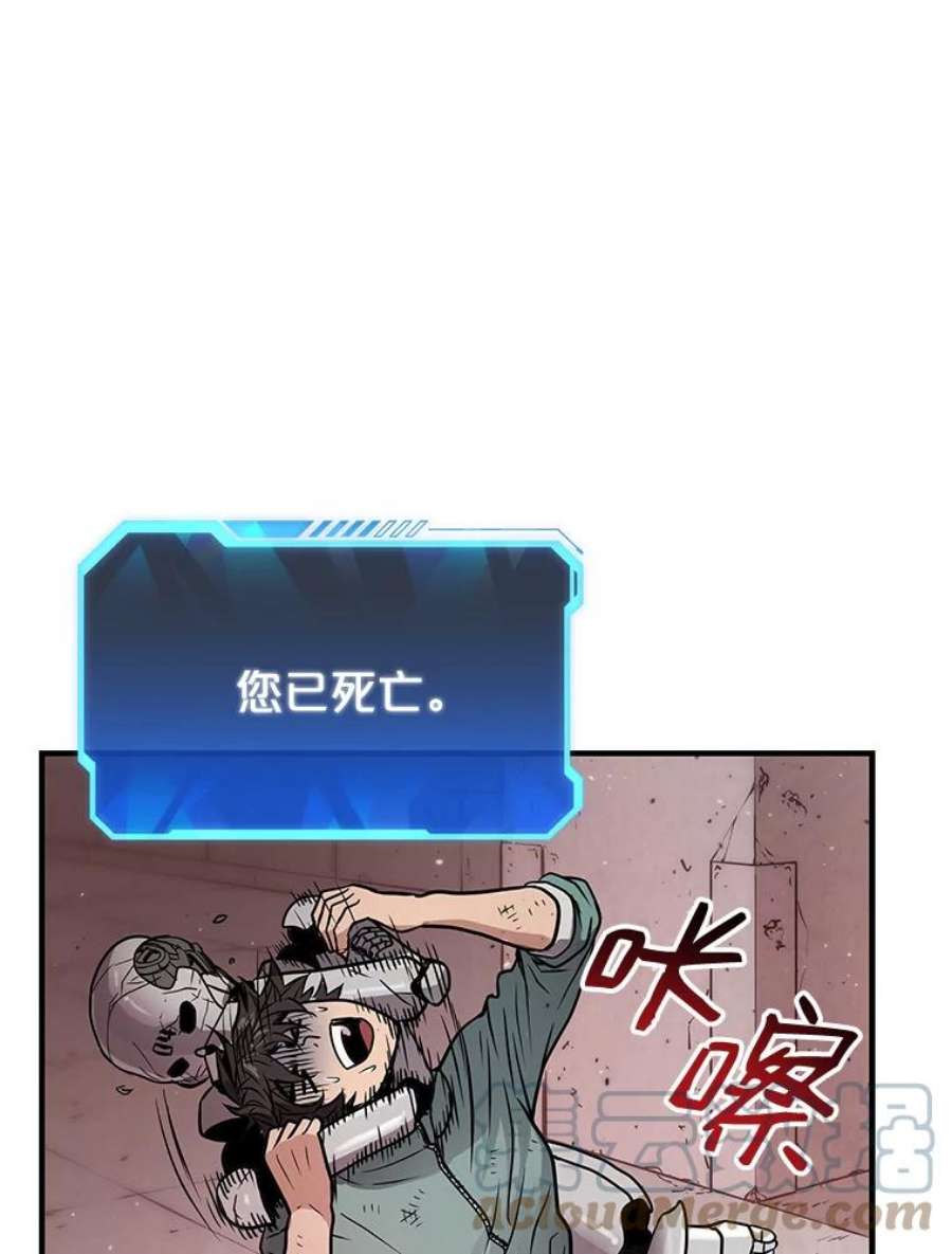 地狱独食7.死而复生