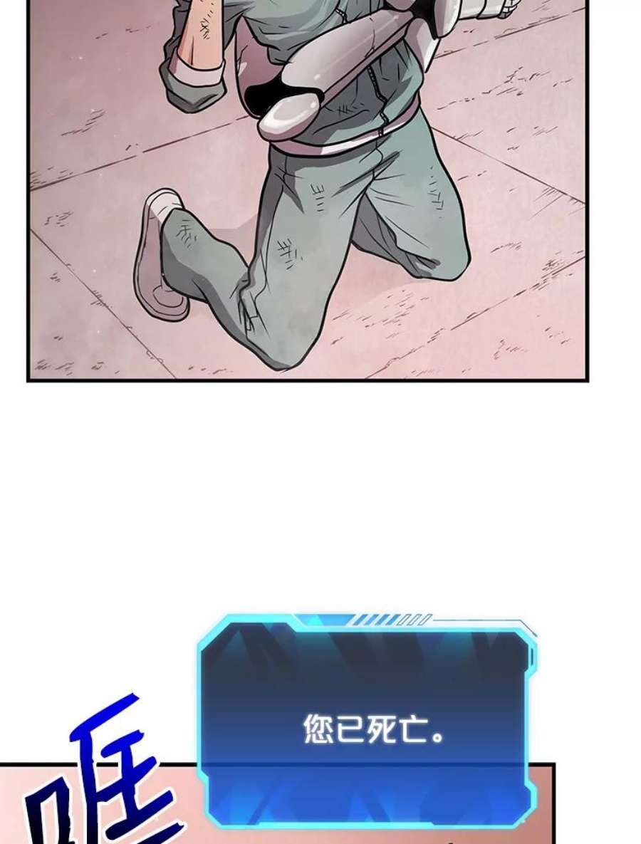 地狱独食7.死而复生