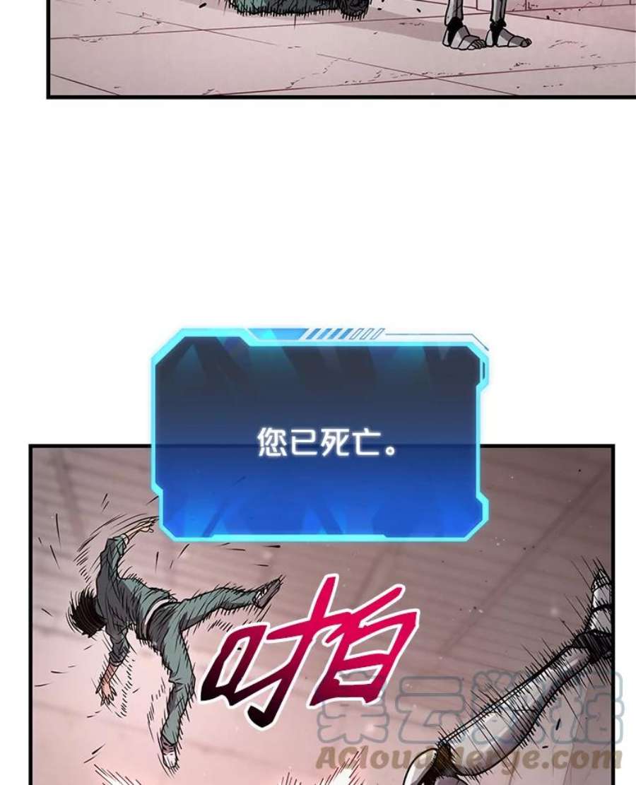 地狱独食7.死而复生