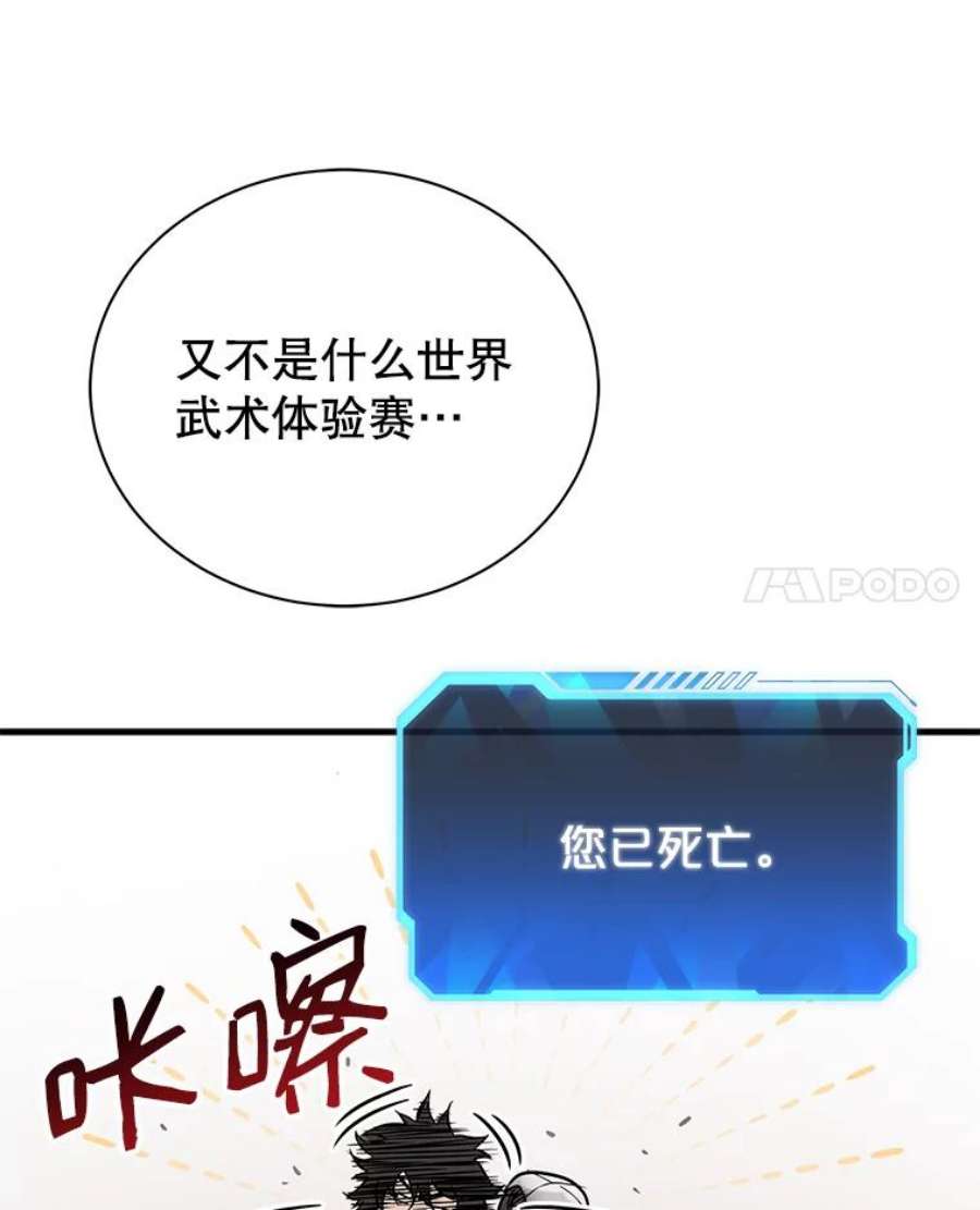 地狱独食7.死而复生