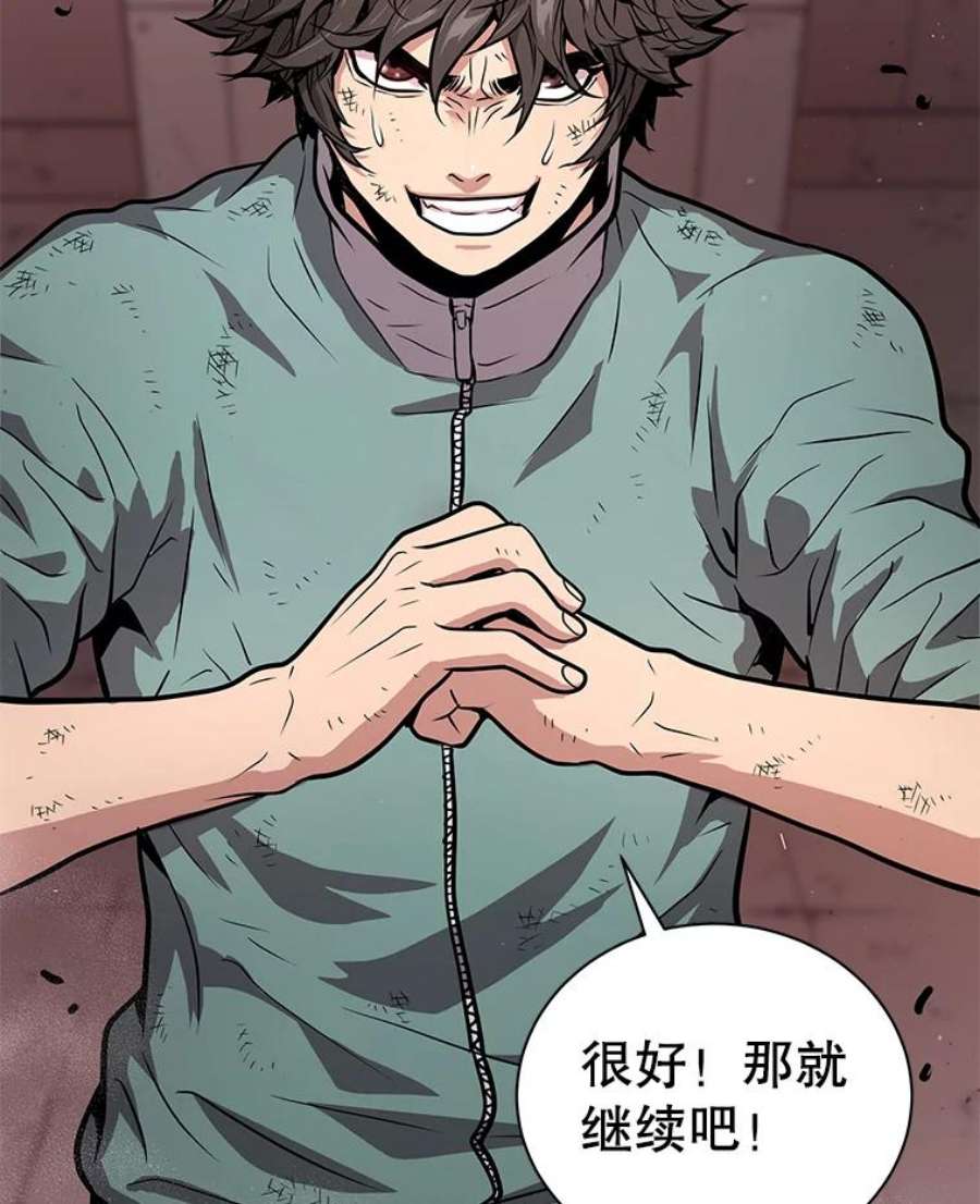 地狱独食7.死而复生