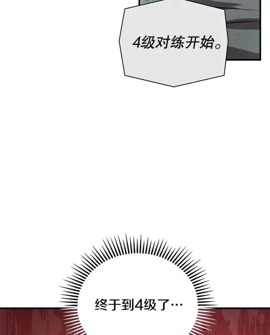 地狱独食7.死而复生