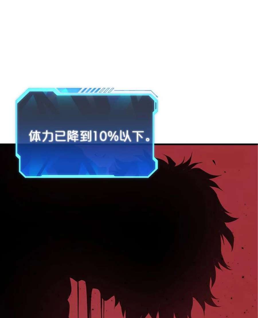 地狱独食7.死而复生