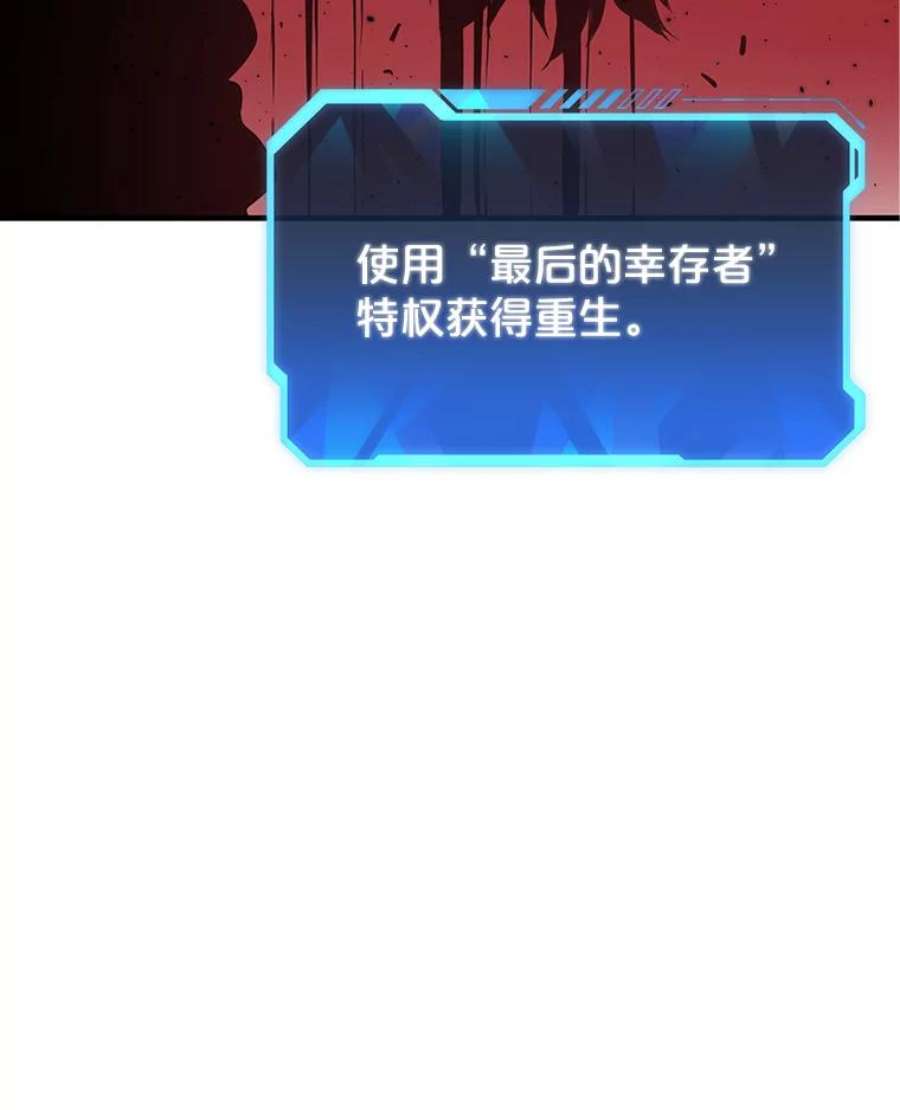 地狱独食7.死而复生