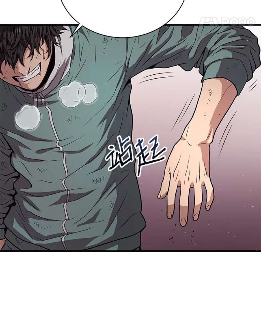 地狱独食7.死而复生