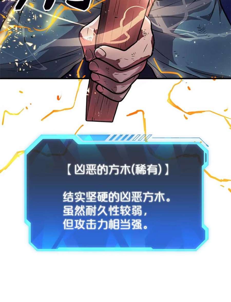 地狱独食7.死而复生