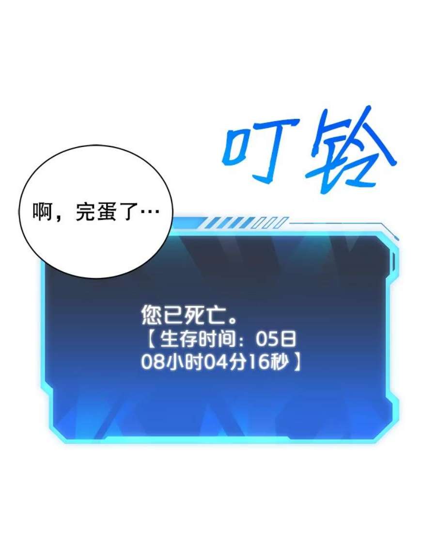 地狱独食7.死而复生