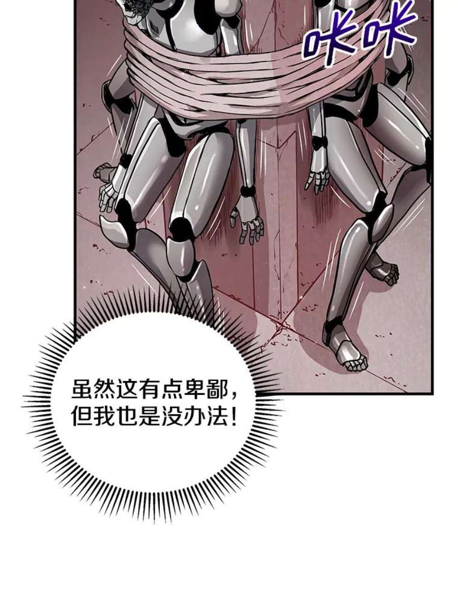地狱独食7.死而复生