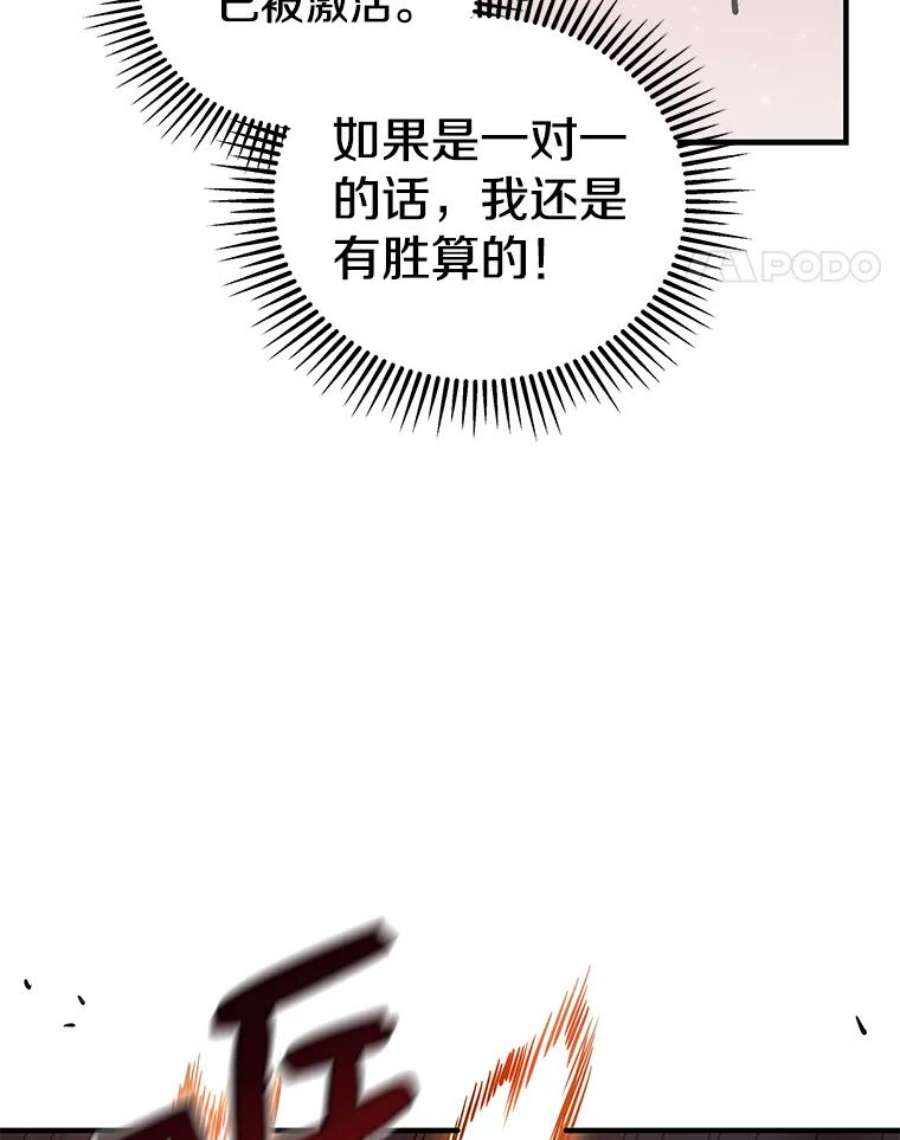 地狱独食7.死而复生