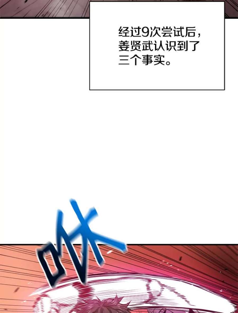 地狱独食8.蕾妮安诞生