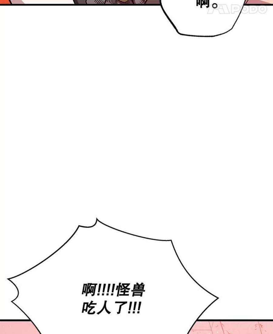 地狱独食8.蕾妮安诞生