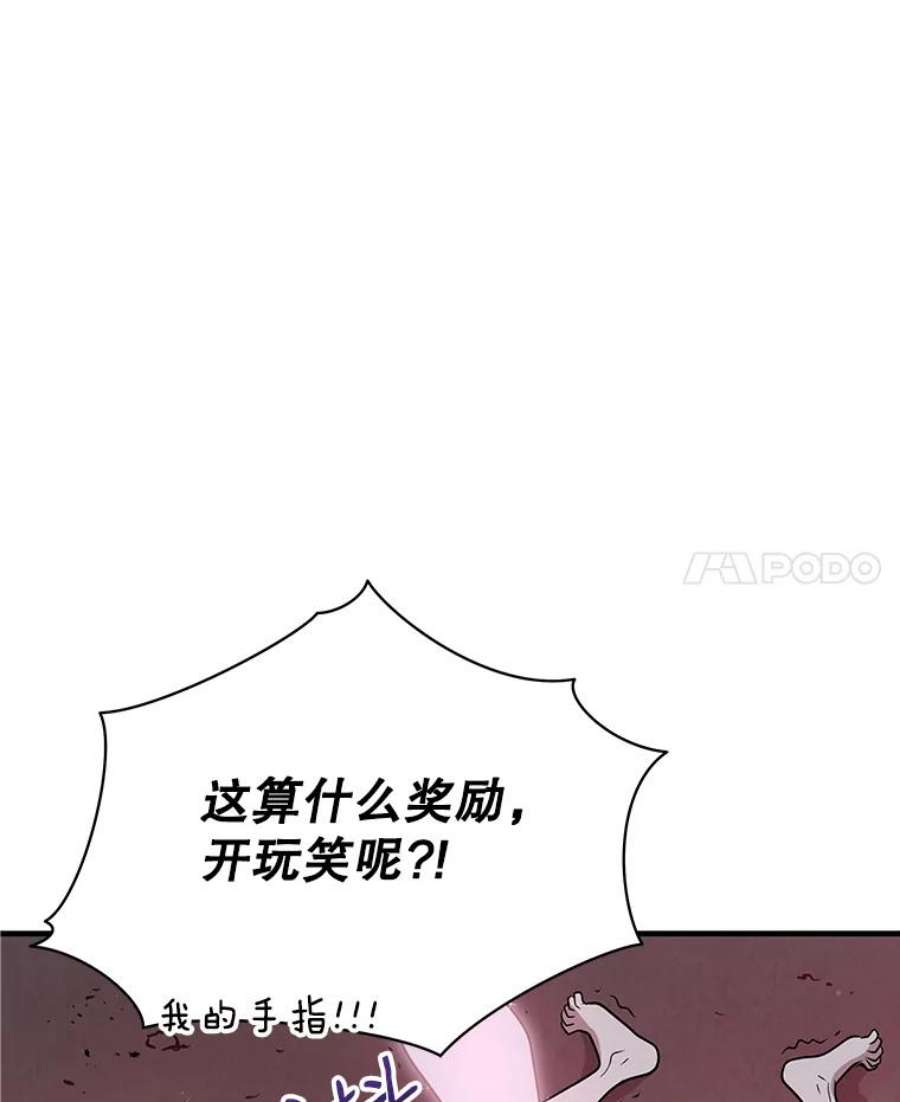 地狱独食8.蕾妮安诞生