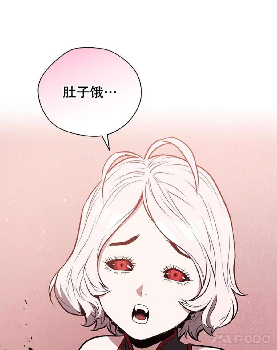 地狱独食8.蕾妮安诞生