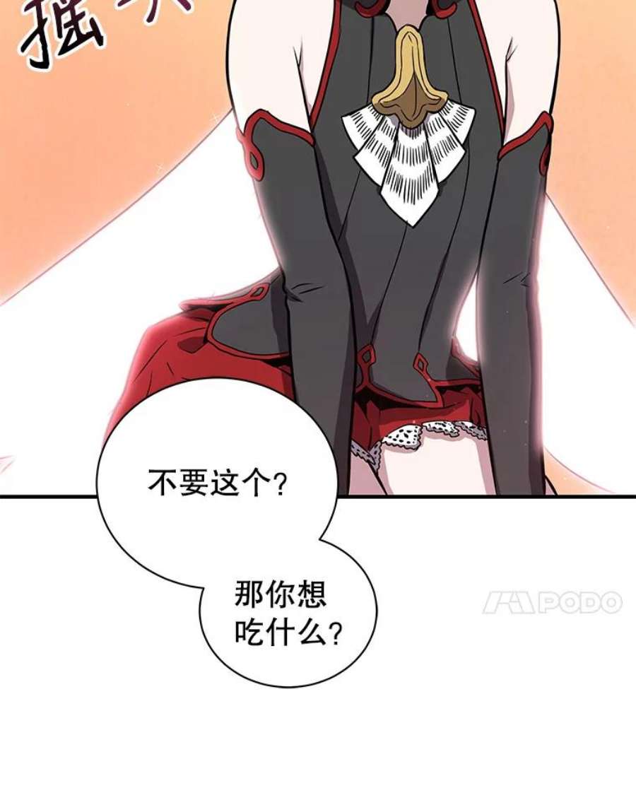 地狱独食8.蕾妮安诞生