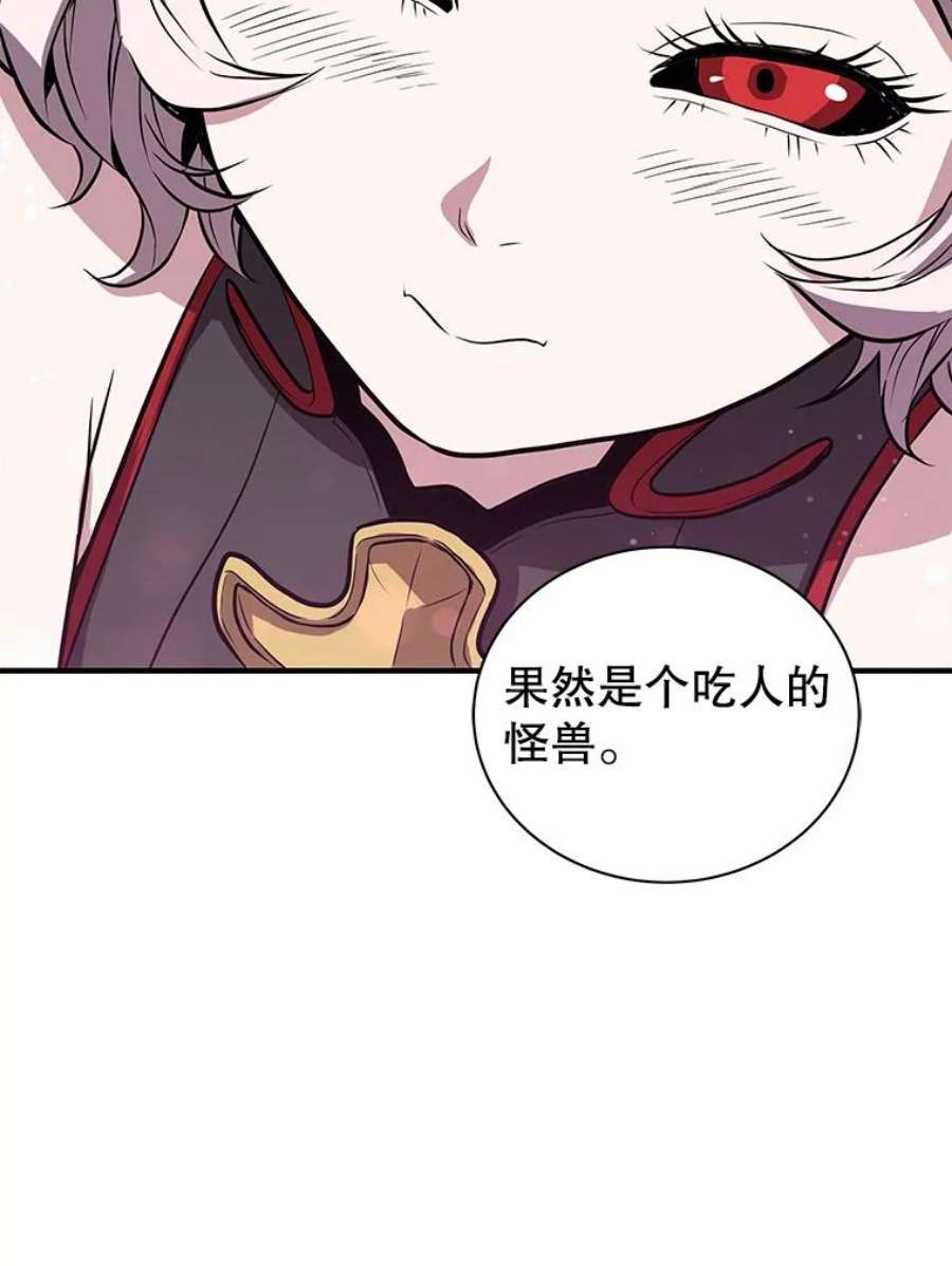 地狱独食8.蕾妮安诞生