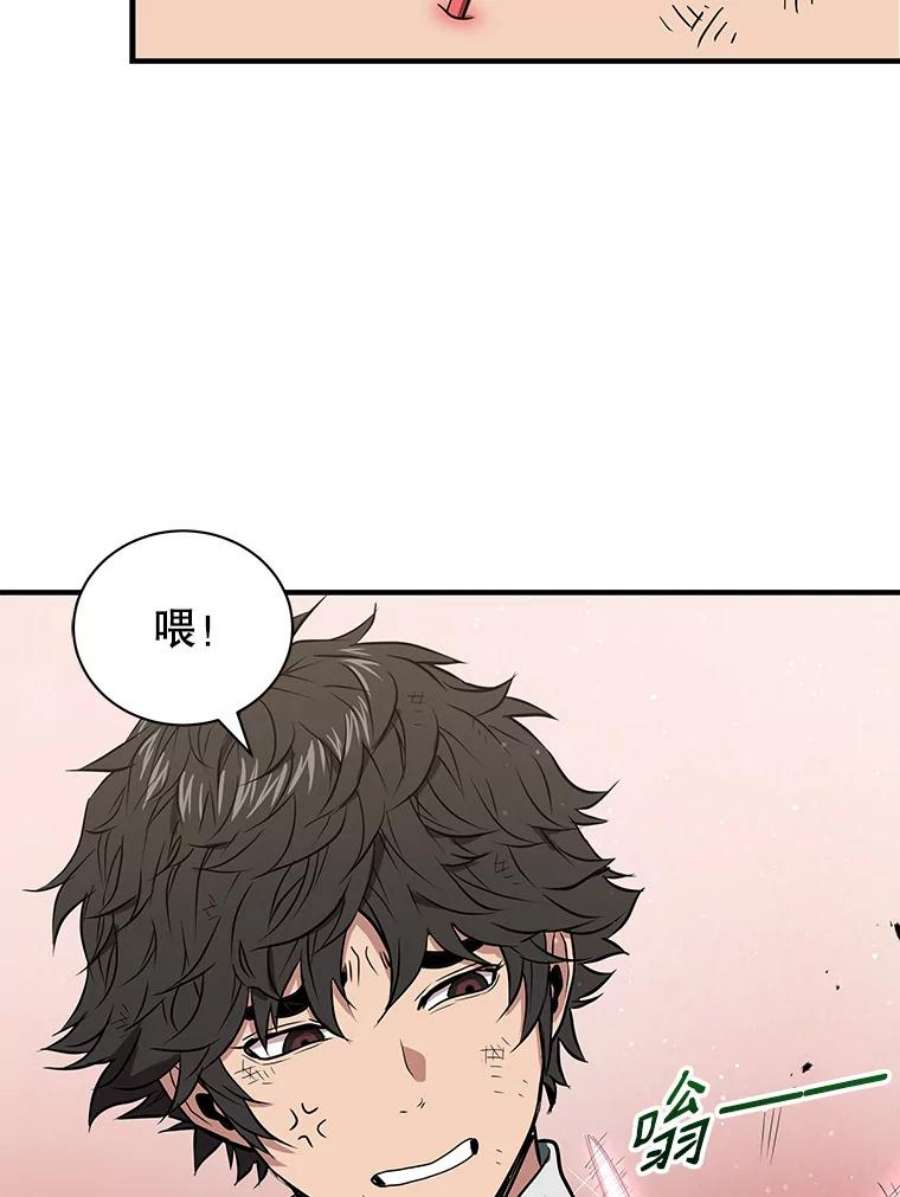 地狱独食8.蕾妮安诞生