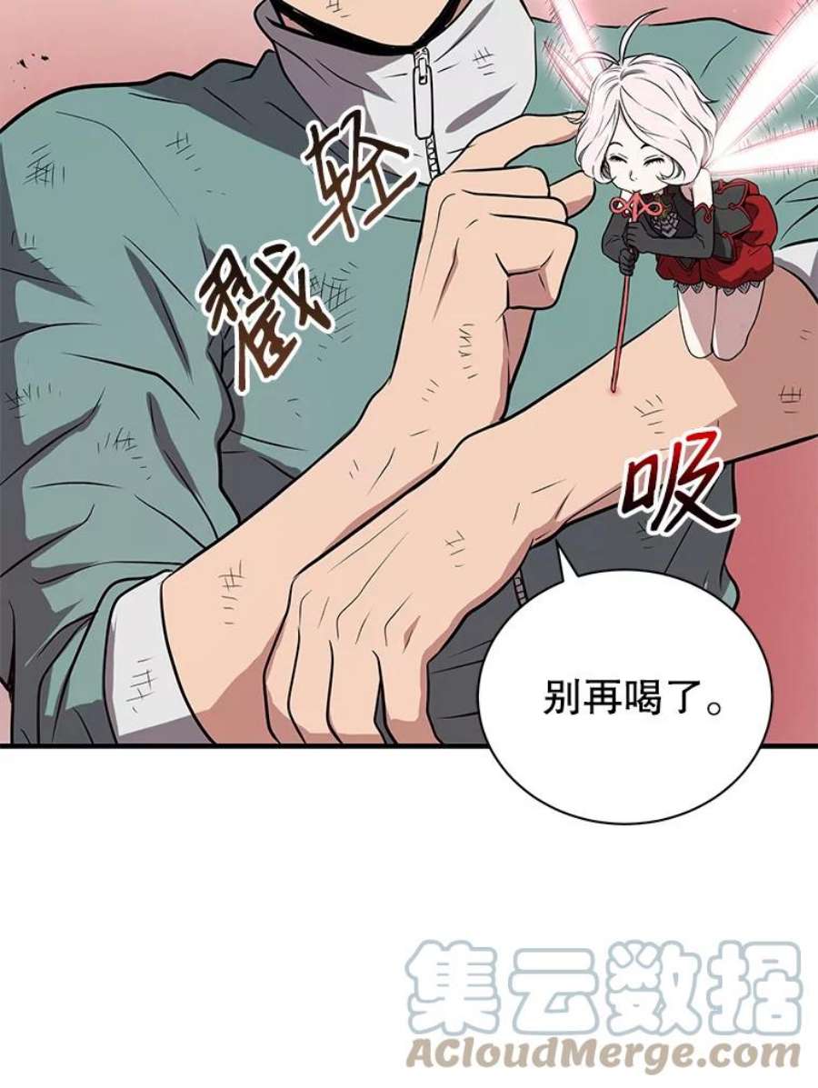 地狱独食8.蕾妮安诞生
