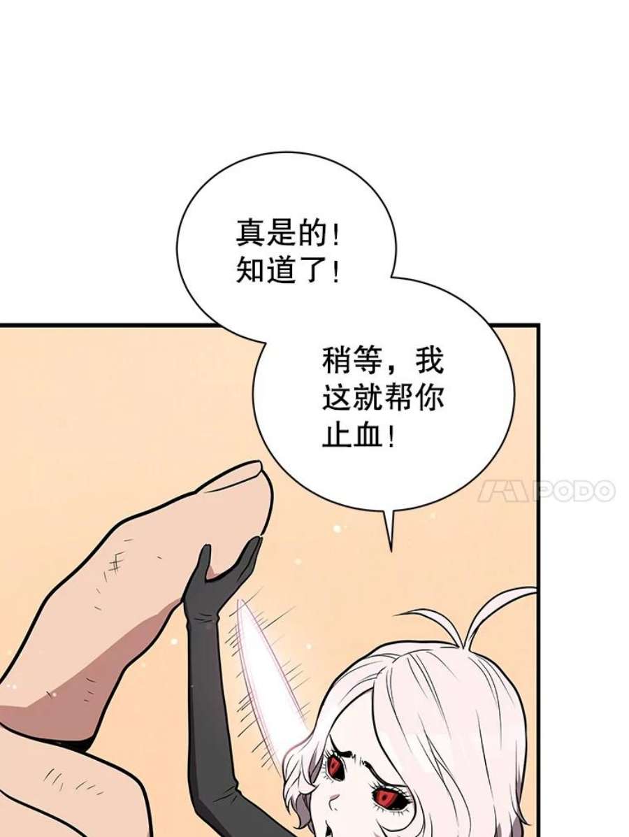 地狱独食8.蕾妮安诞生