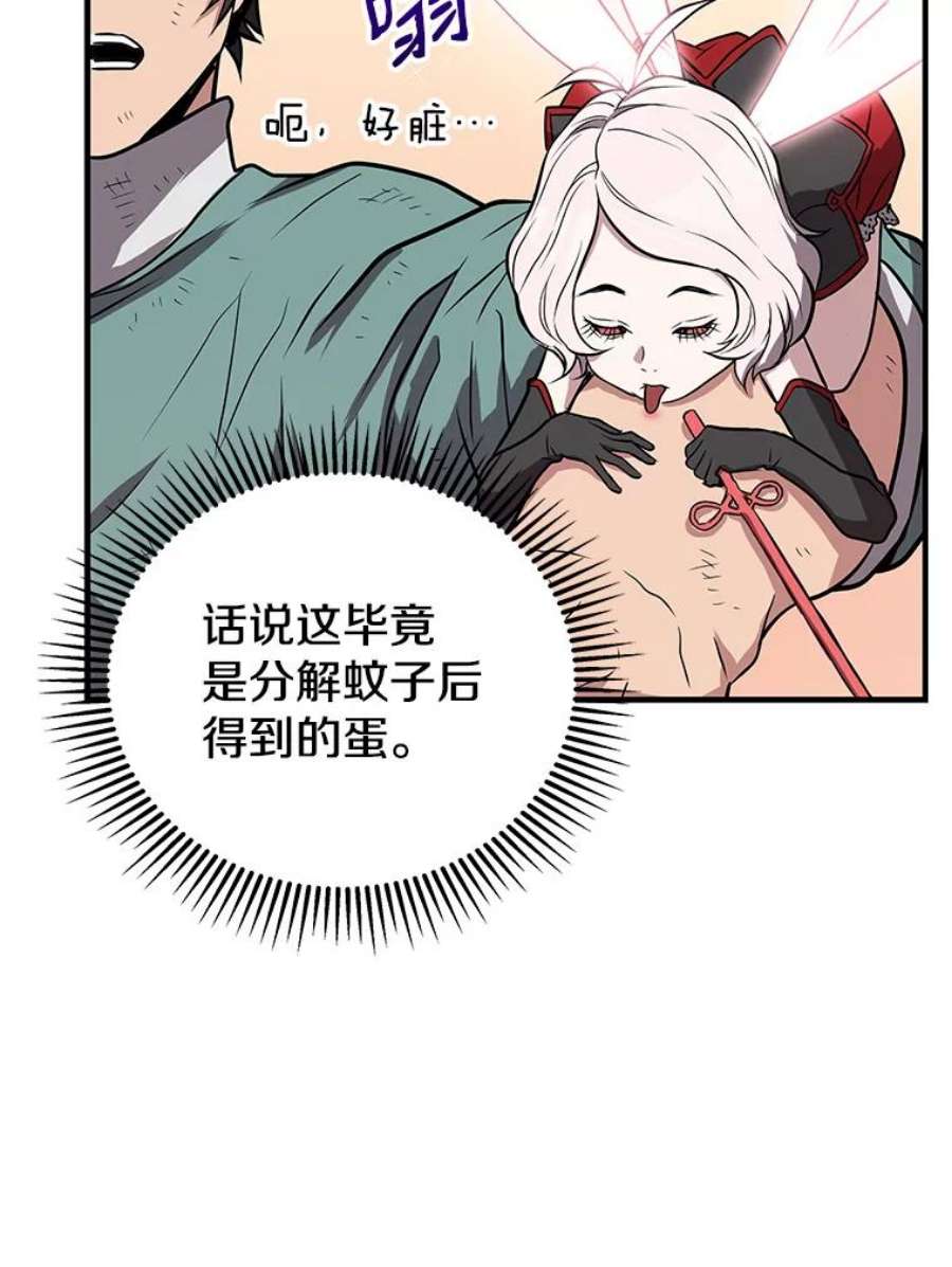 地狱独食8.蕾妮安诞生