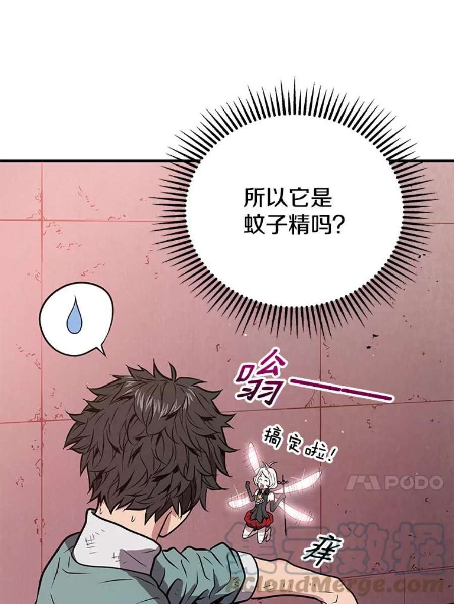 地狱独食8.蕾妮安诞生
