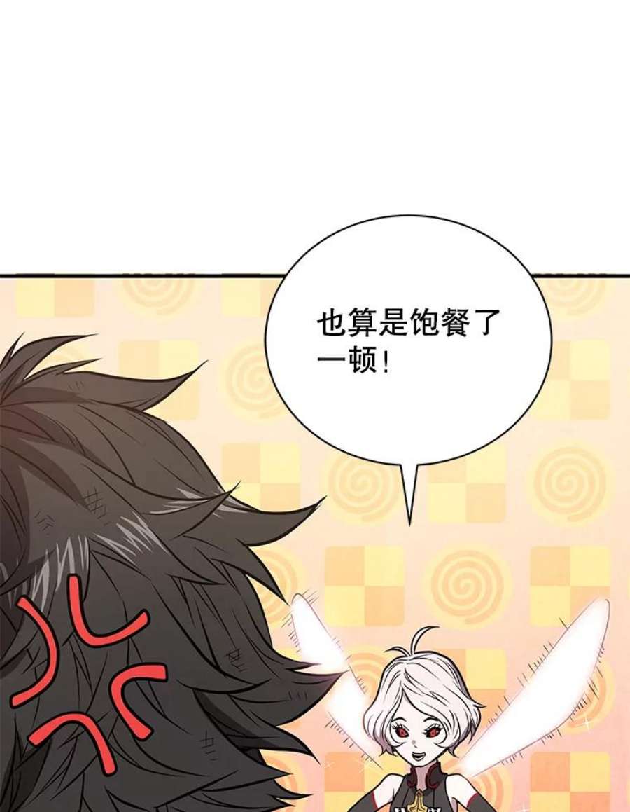地狱独食8.蕾妮安诞生