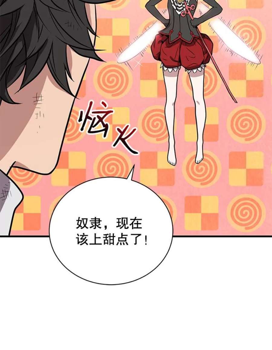 地狱独食8.蕾妮安诞生