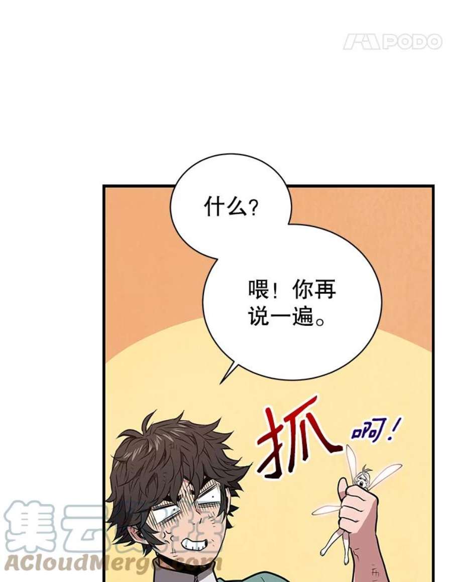 地狱独食8.蕾妮安诞生