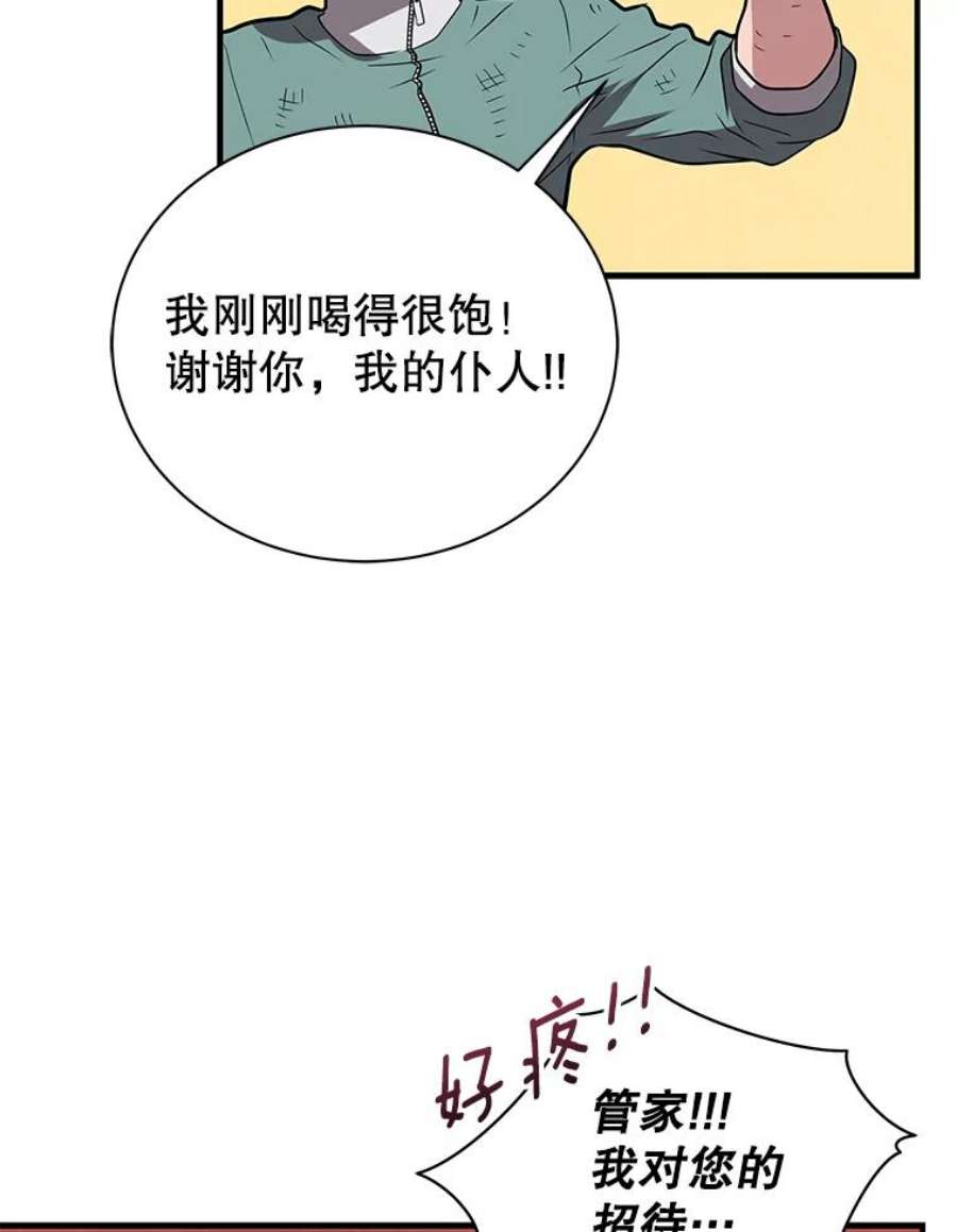 地狱独食8.蕾妮安诞生