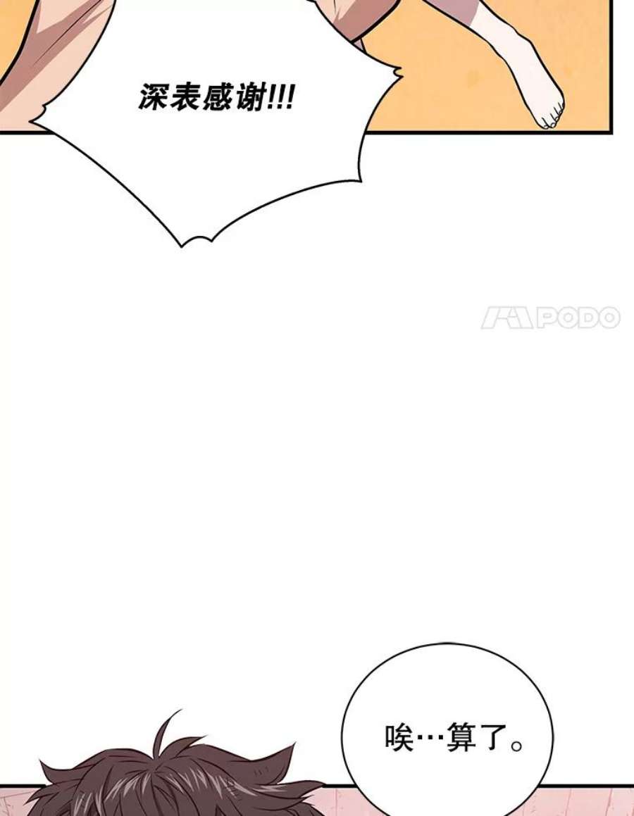 地狱独食8.蕾妮安诞生