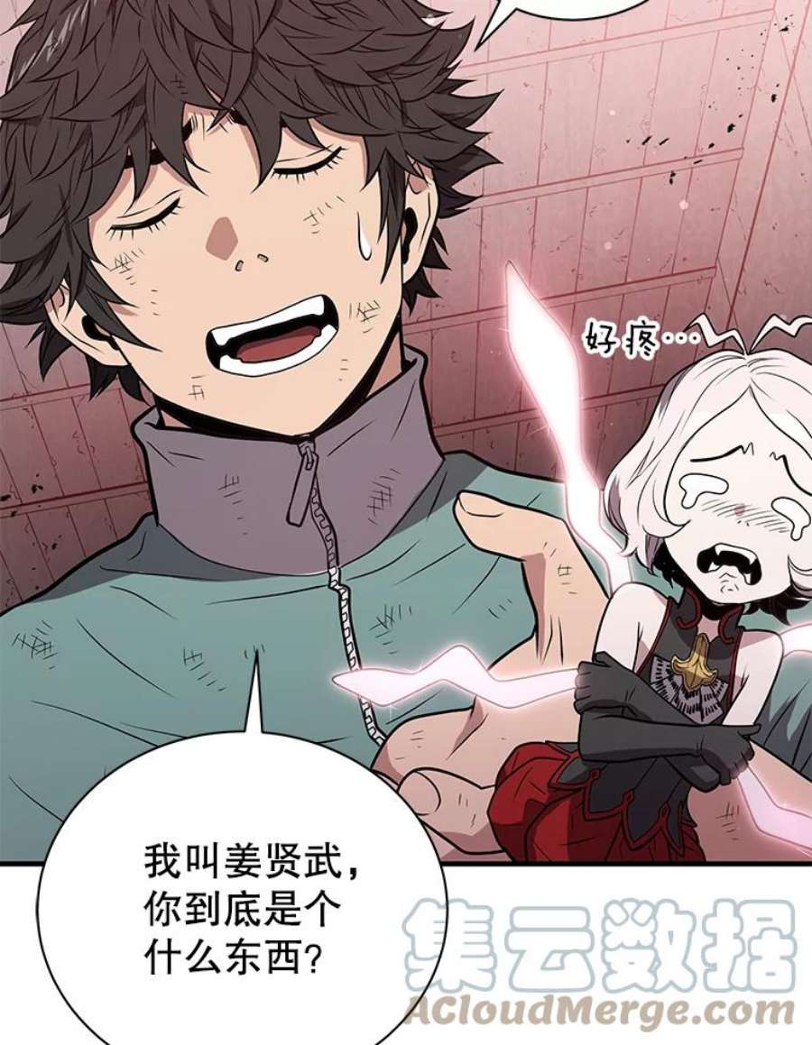 地狱独食8.蕾妮安诞生