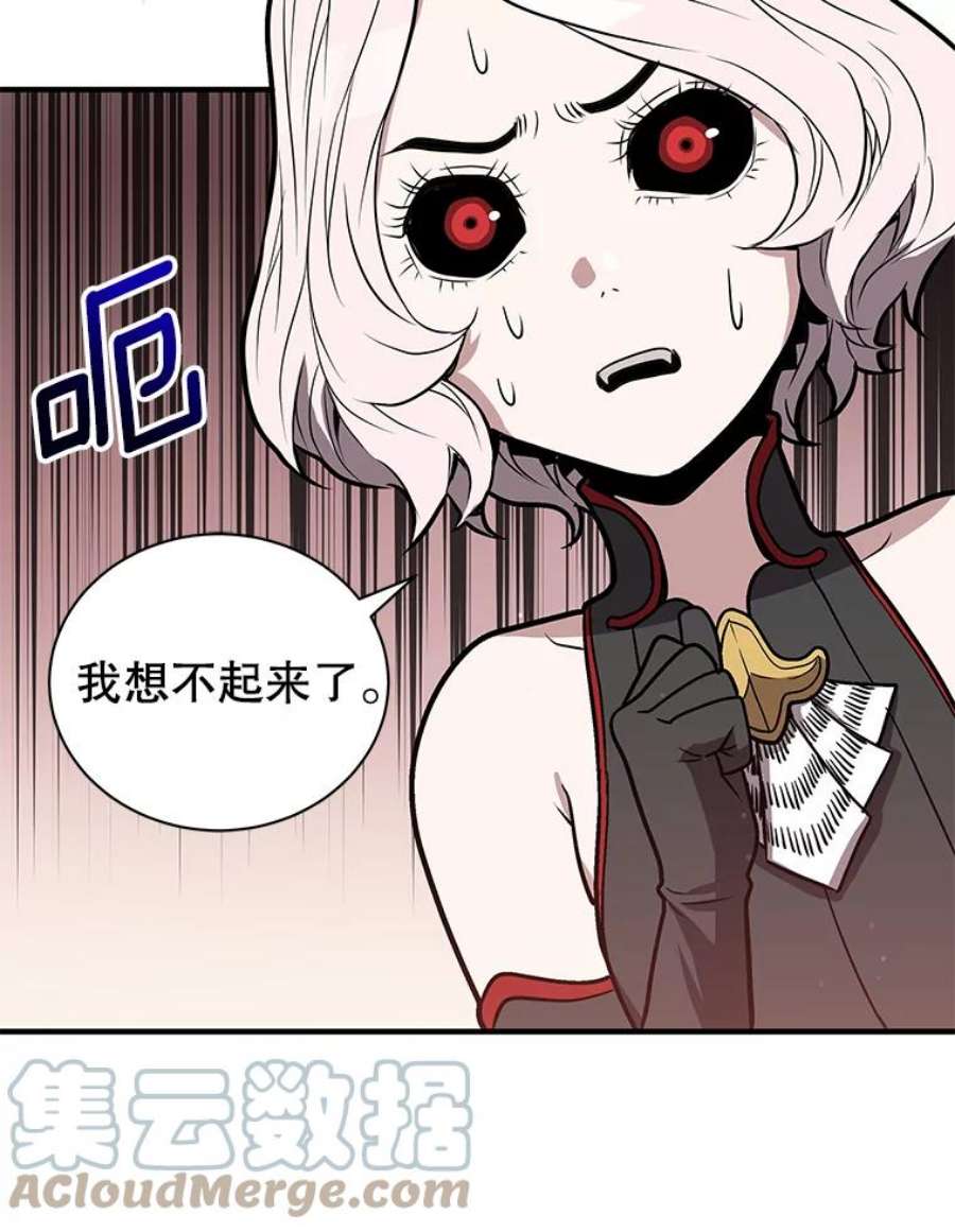 地狱独食8.蕾妮安诞生