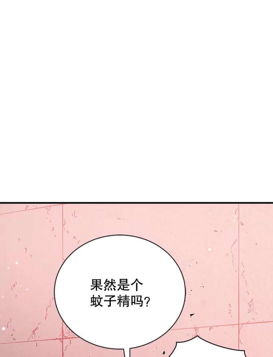 地狱独食8.蕾妮安诞生