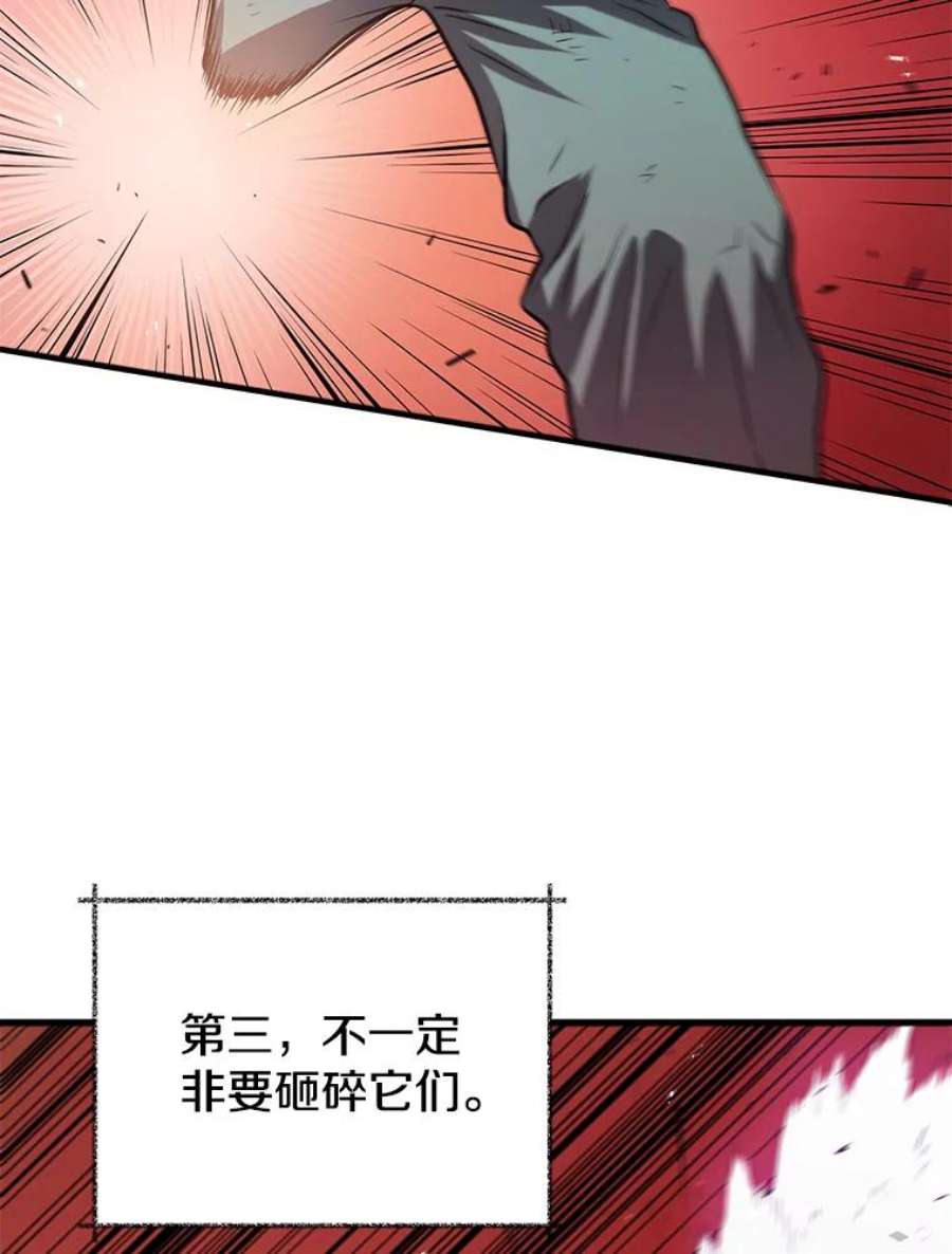 地狱独食8.蕾妮安诞生